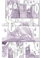 ゆいあず漫画１