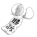 たまご