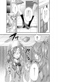 ひびかな漫画