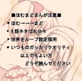 ほむまどポエム漫画