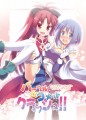 杏子＆さやかメイン合同誌「パープル★コメットクラッシュ!!」表紙