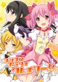 サンクリ51　新刊表紙/ねくたー