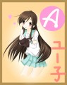 ゆーこ！ゆーこ！