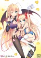 ロッテのお~も~ちゃˇ/(* 'ω' *)兔姬