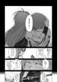 あたらしい二人　（前編）