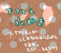 アマしえ落書き/紅希＠ついったー
