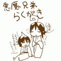 【キャラ崩壊注意】悪魔兄弟/はなげ