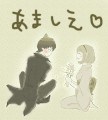 【アマしえ】プレゼント/しやぎ