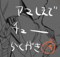 chu☆/Kaede@引っ越し中