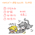 【イザシズ】らくがき寄せ集め【派生】/ほな