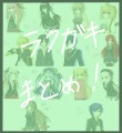 まとめ/茶葉猫＠多忙