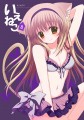 新刊表紙/くろ。