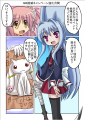 ＱＢ撲滅キャンペーン強化月間/成瀬まひ