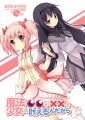 C81合同誌/おると