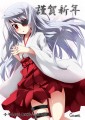 明けましておめでとうございます/Grune