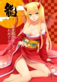明けましておめでとうございます～/Prime
