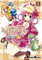 探偵オペラ ミルキィホームズonstage!1巻が発売されますｖ/奈月ここ