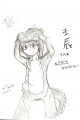 壬辰年あけましておめでとう～/チルジャック