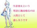 いつもはできるんですよ/あじ
