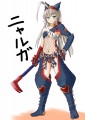 ニャルガ装備/らびにだっど