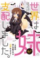1巻発売日です！！/ほっぺげ