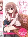 奈良円光０１　新子憧/まりりん