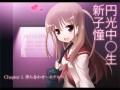 Chapter1.待ち合わせ～ホテルへ/まりりん