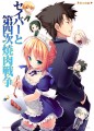 セイバーと第四次焼肉戦争（SAMPLE)/konomi
