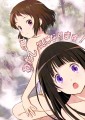 私、気になりますっ！！/みち