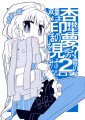 C82 新刊サンプル/みずみ