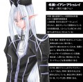 人物紹介：イアン