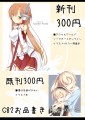 C82お品書き/上弦@3日目東ｳ-02ｂ