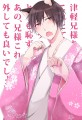 【腐デュラ】にゃんにゃん/天野瑞人
