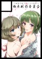 C83カット/茶菓山