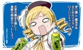 【伊○園】お茶の魔女【まどか】/マケー