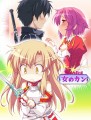 あの時のアスナさん/ﾊﾄﾑｷﾞ