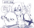 締め付けすぎアスナ/倉樹乃亜