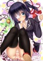 六花ちゃんに獣耳つけたかったので/わたる