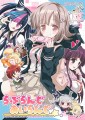 SC57新刊☆スパダン女子ズ本/ひづき夜宵