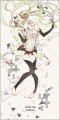 アペンドミク