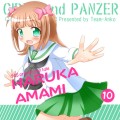 ガルパンに侵略♪