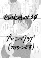 【腐向け】カヲシンの精神性交/慧@２月の連弾は一般参加