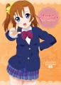 Love Lesson!/なお。