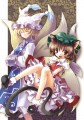 橙と藍しゃま/まるかた