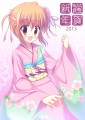 遅くなりすぎました…/ひなた桂一