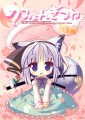 例大祭新刊