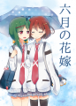 【さきすぺ６】哩姫ちゃん小説本【姫-02】