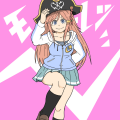 モーレツ