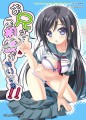 【C84新刊】 お兄さん!! ご相談があります!!