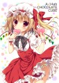 おにーちゃん、チョコあげる❤